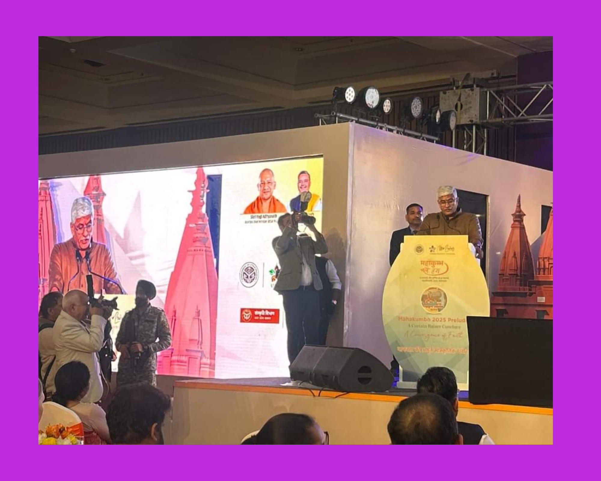 কেন্দ্ৰীয় পৰ্যটন আৰু সাংস্কৃতিক মন্ত্ৰী গজেন্দ্ৰ সিং শেখাৱাটৰ উপস্থিতত উদ্বোধন হ’ল মহা কুম্ভমেলা ২০২৫