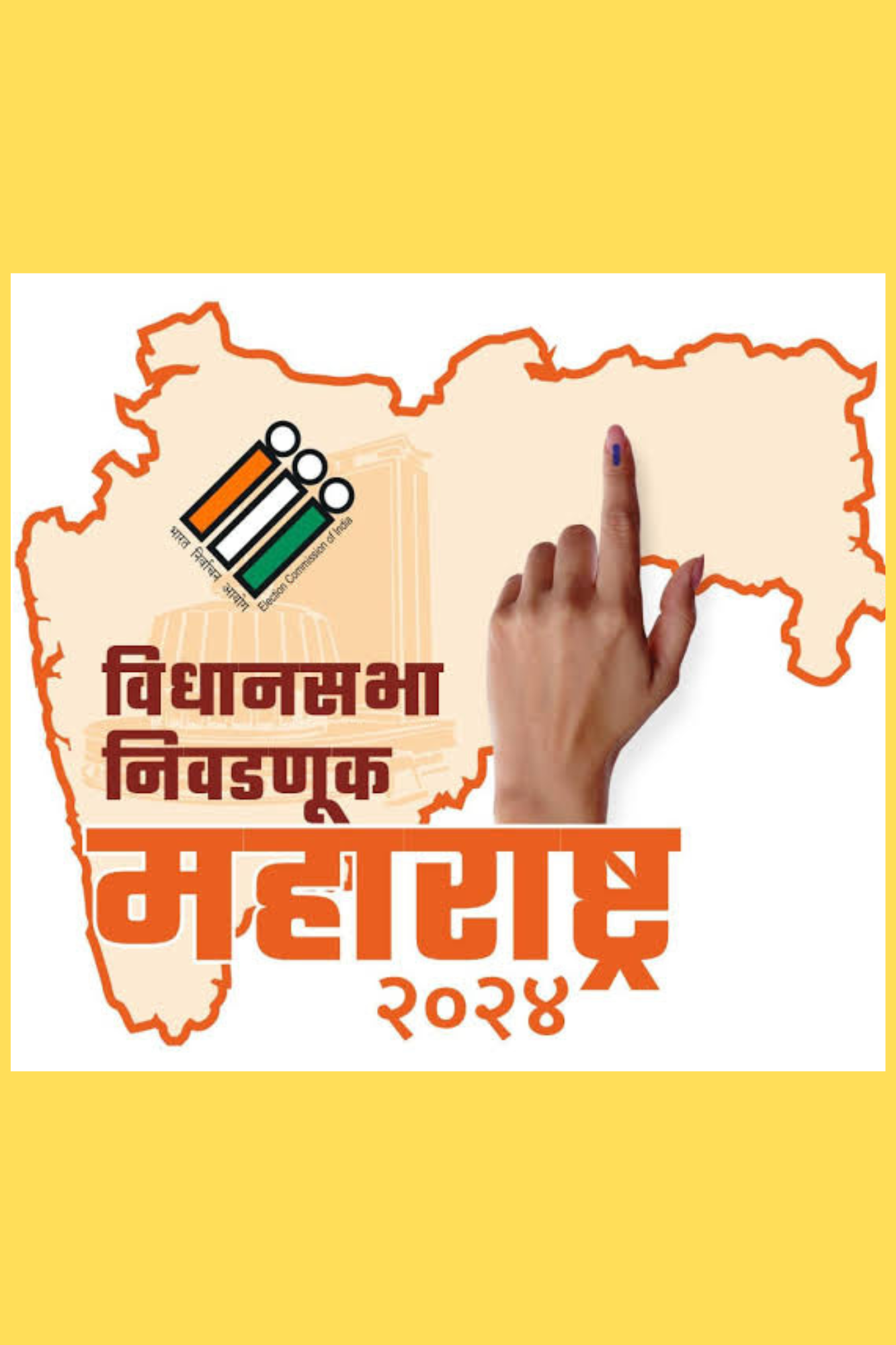মহাৰাষ্ট্ৰ বিধানসভা নিৰ্বাচনৰ ভোটগ্ৰহণ কাইলৈ: মহাযুটী আৰু মহাবিকাশ আঘাড়ীৰ তীব্ৰ সমুখ সমৰ