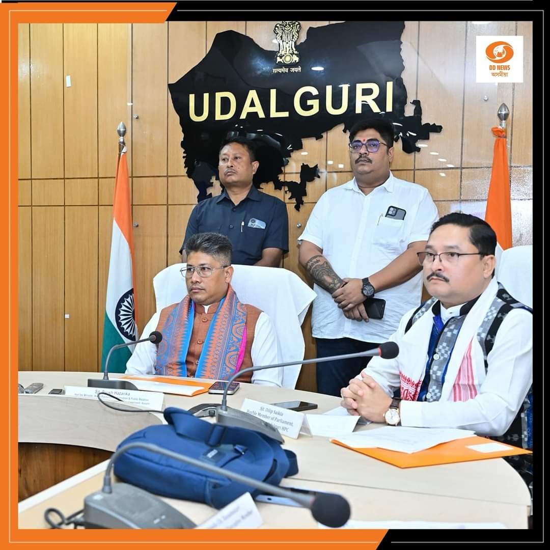 ওদালগুৰিত জিলা উপায়ুক্তৰ কাৰ্যালয়ত ৰাজ্যৰ চৰকাৰৰ মন্ত্ৰী পীযুষ হাজৰিকাৰ পৰ্যালোচনা সভা।