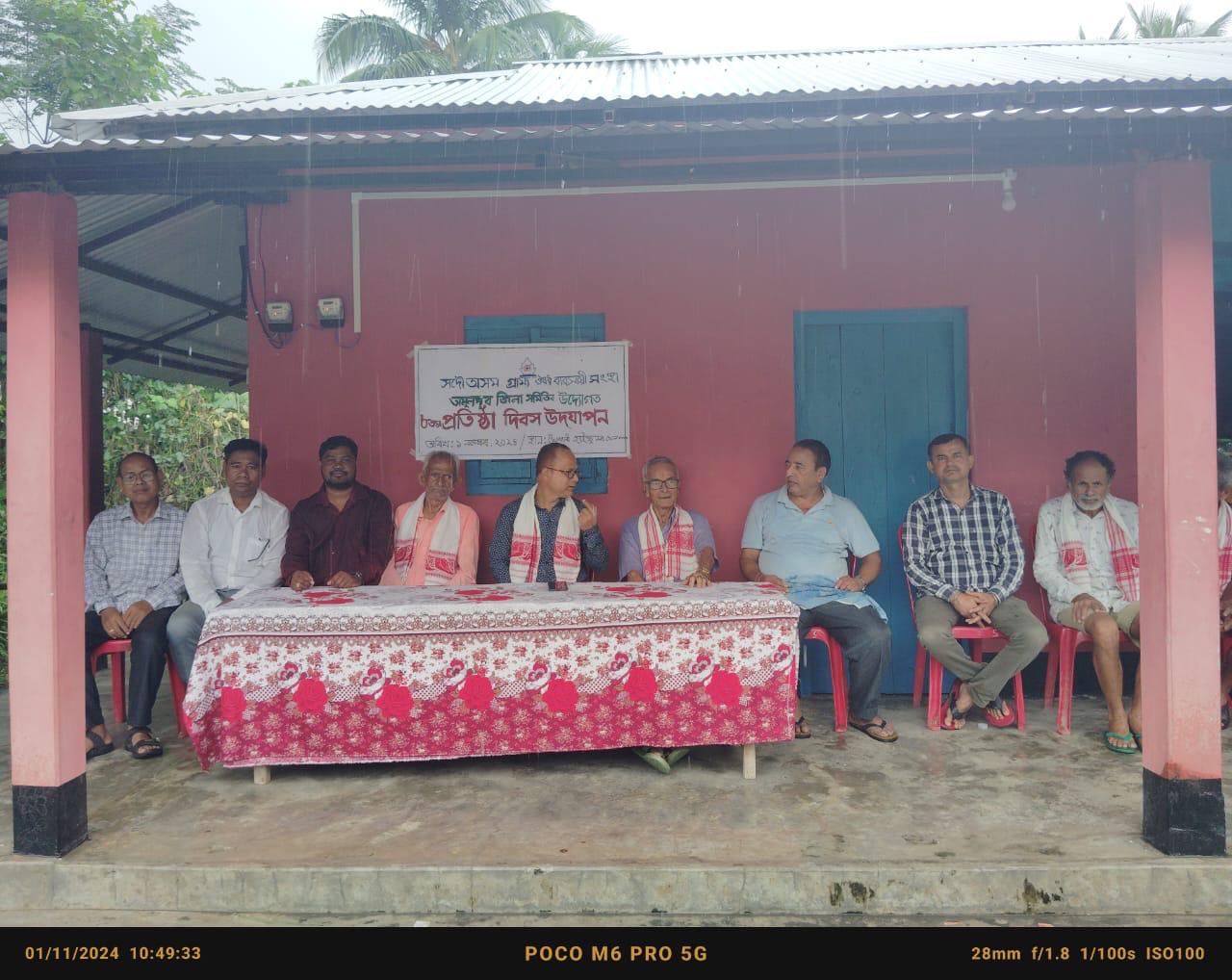 তামুলপুৰৰ খৈৰাণীত সদৌ অসম গ্ৰাম্য ঔষধ ব্যৱসায়ী সংস্থাৰ অষ্টম বাৰ্ষিক প্ৰতিষ্ঠা দিৱস পালন। 