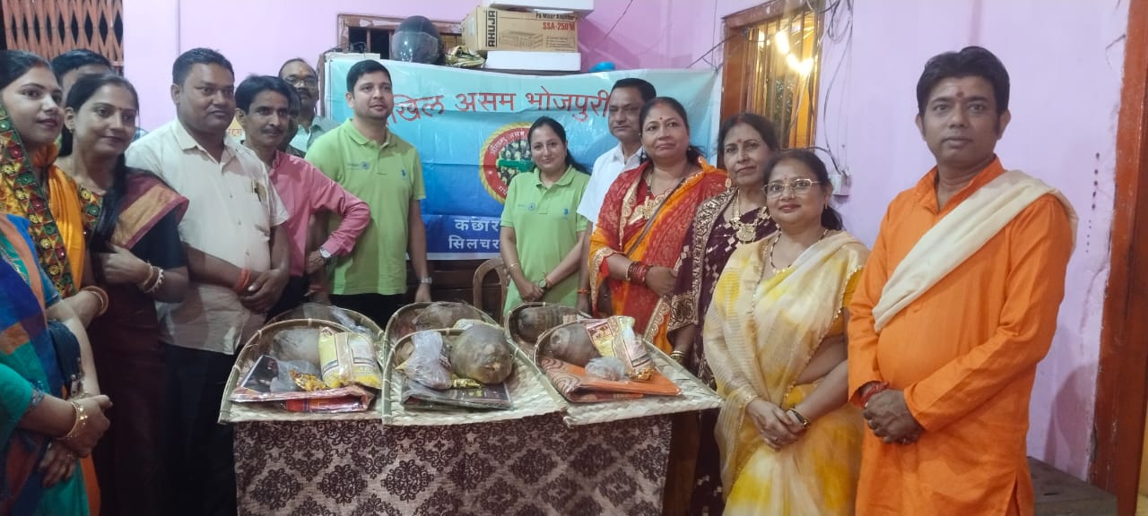 অখিল আসাম ভোজপুরি পরিষদ শিলচর শাখার সৌজন্য আজ প্রায় ২০০ ছট ভক্তদের হাতে পূজার সামগ্রী। তুলে দেওয়া হয়।