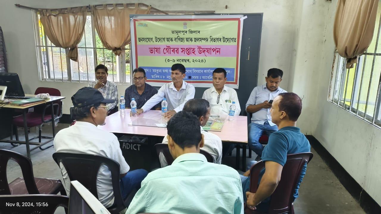 তামুলপুৰত “ভাষা গৌৰৱ সপ্তাহ” পালন ।