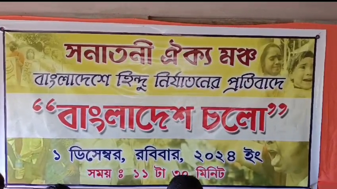 বাংলাদেশে ইসকন নেতা চিন্ময় প্রভুকে গ্রেফতারের ঘটনাটি শুধু বাংলাদেশেই নয়, বরাক উপত্যকাসহ বিভিন্ন অঞ্চলে ব্যাপক প্রতিক্রিয়ার।