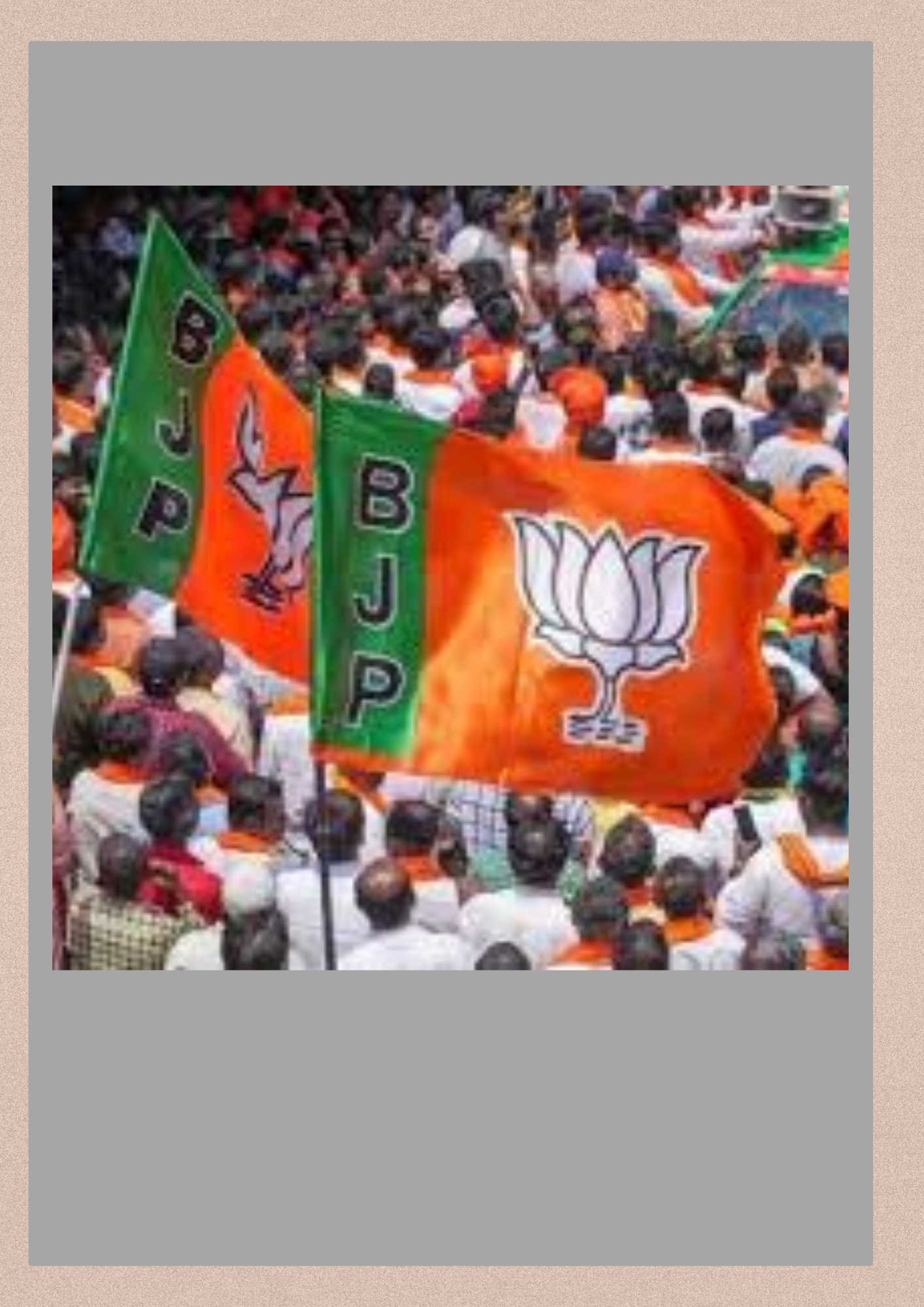 কোন হ’ব ৰাজ্যিক BJPৰ নতুন সভাপতি?