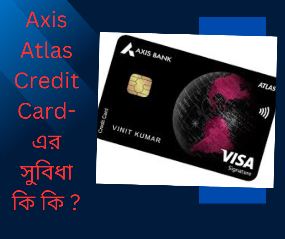 Axis Atlas Credit Card-এর সুবিধা কি কি ?