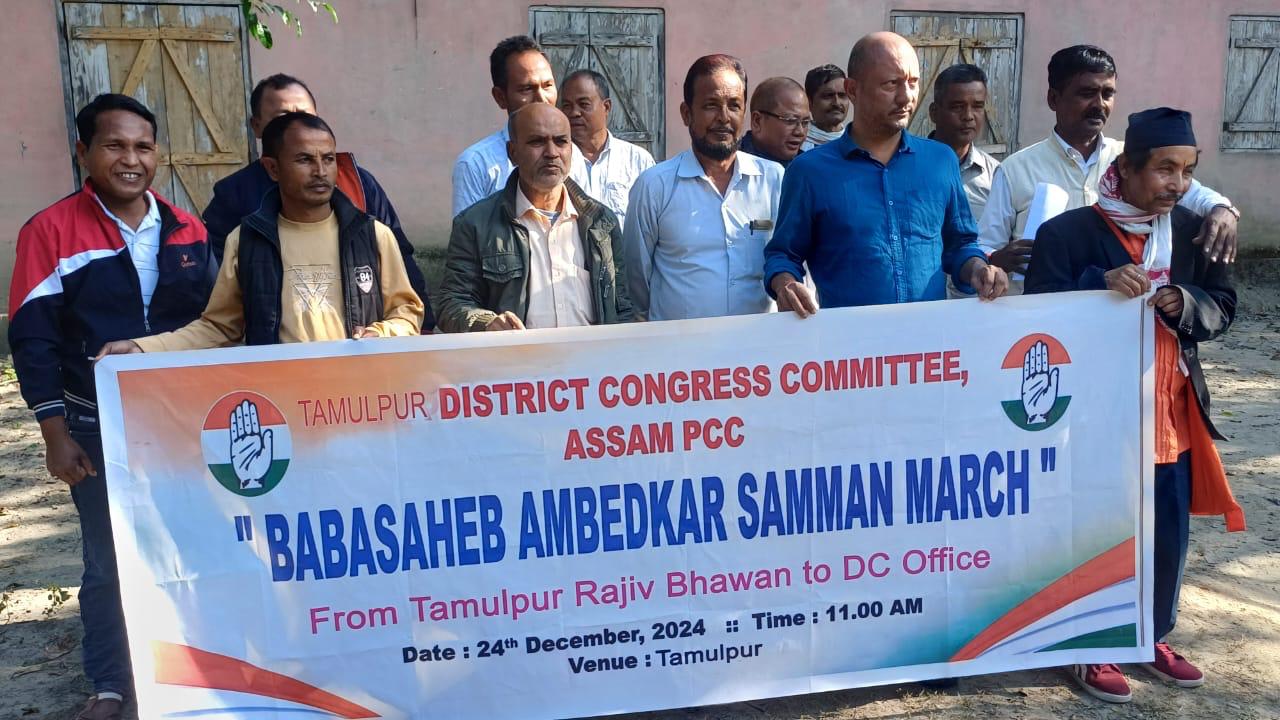 তামুলপুৰত কংগ্ৰেছ কৰ্মীৰ আম্বেদকাৰ সন্মান যাত্ৰা, উত্তাল প্ৰতিবাদঃ  কেন্দ্ৰীয় মন্ত্ৰী অমিত শ্বাহৰ পদত্যাগৰ দাবীঃ