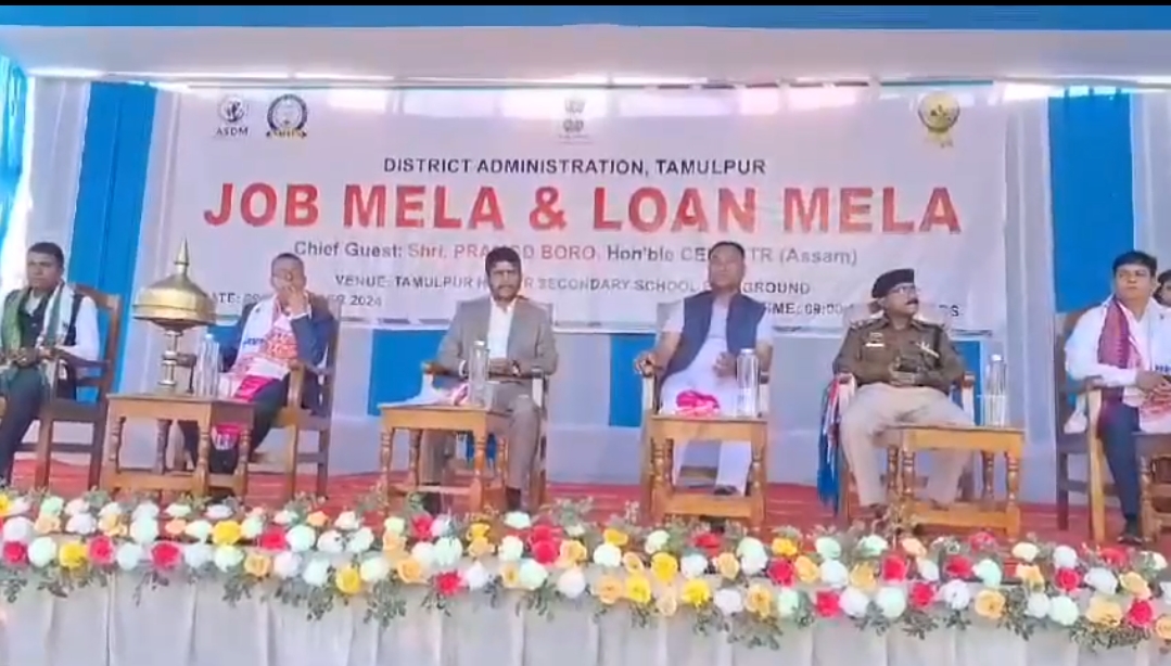 তামুলপুৰ জিলা প্ৰশাসনৰ উদ্যোগত জব মেলা আৰু লোণ মেলা।