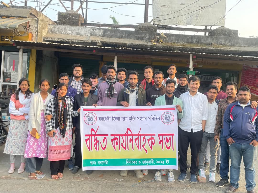 বৰপেটা জিলা ছাত্ৰ মুক্তি সংগ্ৰাম সমিতিৰ সৈতে সাংগঠনিক বাৰ্তালাপ