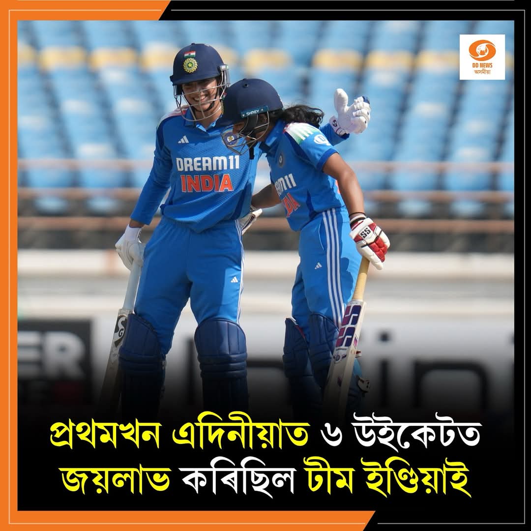 ভাৰত-আয়াৰলেণ্ড মহিলা ক্ৰিকেট: দ্বিতীয়খন মেচত জেমিমাৰ শতকৰে ভাৰতে গঢ়িলে বিশাল লক্ষ্য