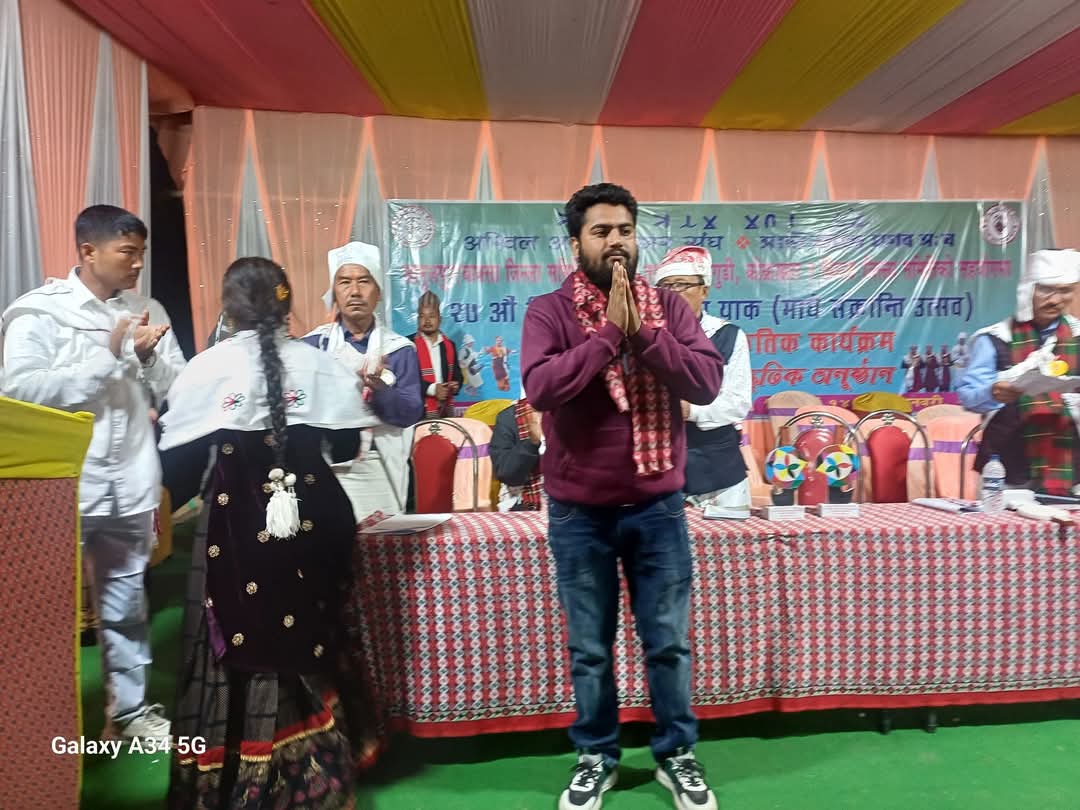 ২৭ তম্ মিনাম ল্হেস মাৰোগ য়াক (মকৰ সংক্ৰান্তি) উৎসৱৰ বৰ্ণাঢ্য উদযাপন
