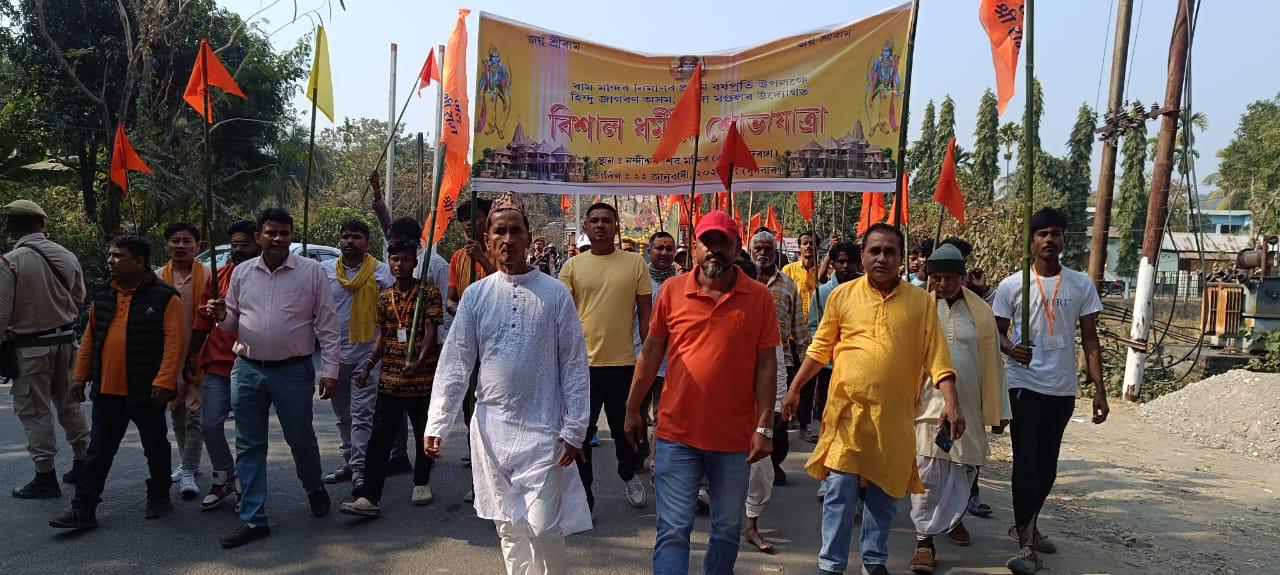দৰংগামেলাত -হিন্দু জাগৰণ অসম, দৰঙা ব্লক সমিতিৰ ধৰ্মীয় শোভাযাত্ৰা ৷
