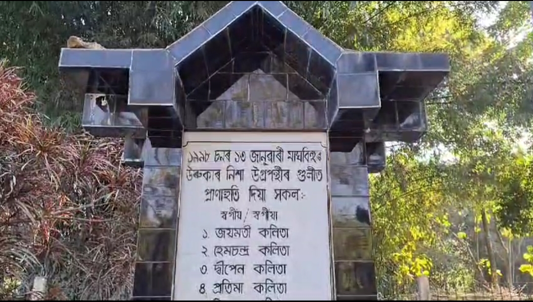 বিগত ২৬ বছৰে কেকেৰীকূছিত উদযাপন কৰা নাই ভোগালীৰ আনন্দ উল্লাস৷   