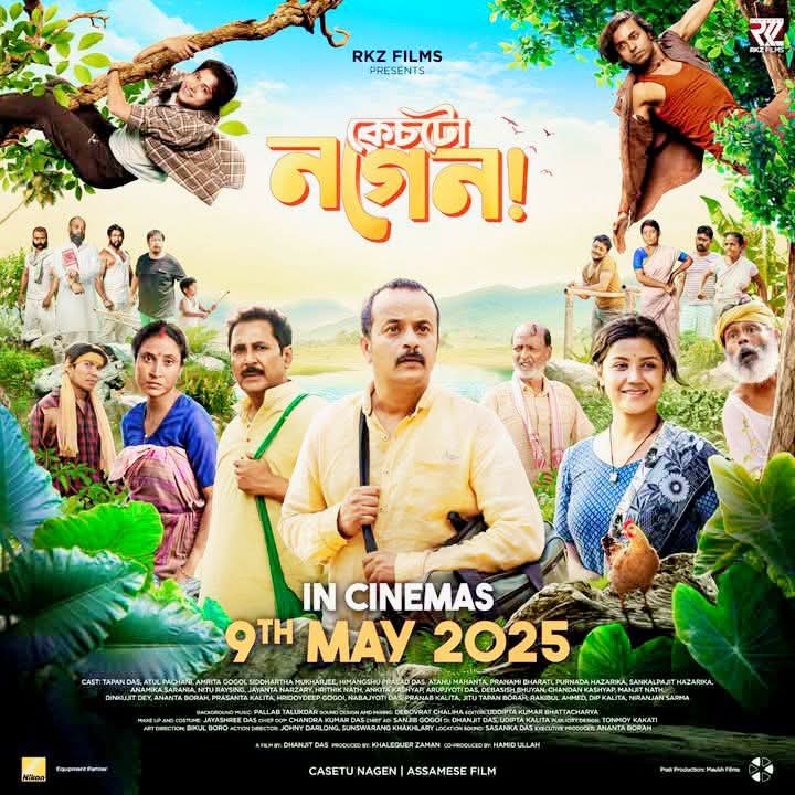 অহা ৯ মেত মুক্তি পাৱ এখন নতুন অসমীয়া ছৱি “কেচটু নগেন” 