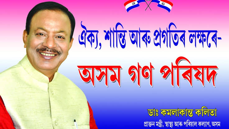 দলত ন-পুৰণি বুলি একো কথা নাথাকে’ — ৰাজ্যসভাৰ প্ৰাৰ্থিত্ব সন্দৰ্ভত ডাঃ কমলাকান্ত কলিতাৰ যুক্তি