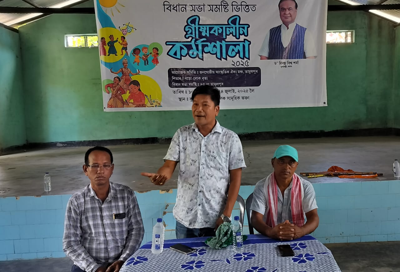 কুমাৰীকাটাত ১৫ দিনীয়া বড়ো লোক নৃত্যৰ গ্ৰীষ্মকালীন কৰ্মশালা আৰম্ভ